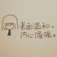 梦里啥都有 的头像