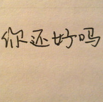 爱吃泡面 的头像