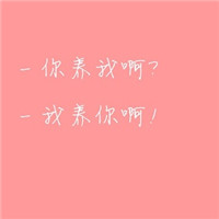 奶茶续命ing 的头像