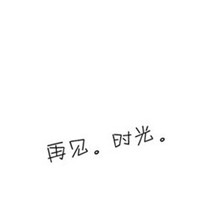 飞鸟与鱼 的头像
