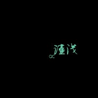 追风少年 的头像
