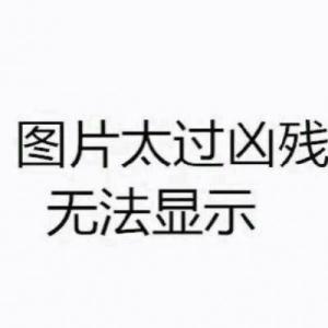 熬夜看小说 的头像