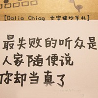 机灵小天才 的头像