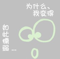 寒露凝霜 的头像