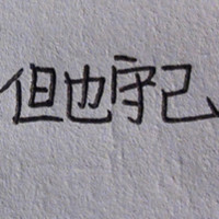 程序猿小张 的头像