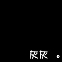 小太阳 的头像