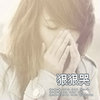 夜猫子修仙 的头像