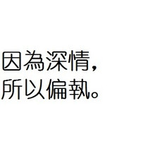 书荒求推荐 的头像