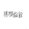 爱吃西瓜的猫 的头像