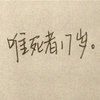 社畜日记 的头像
