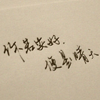西瓜中间一口 的头像