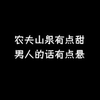 熬夜冠军 的头像
