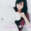 泡面战神 的头像