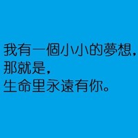 豆沙包要加糖 的头像